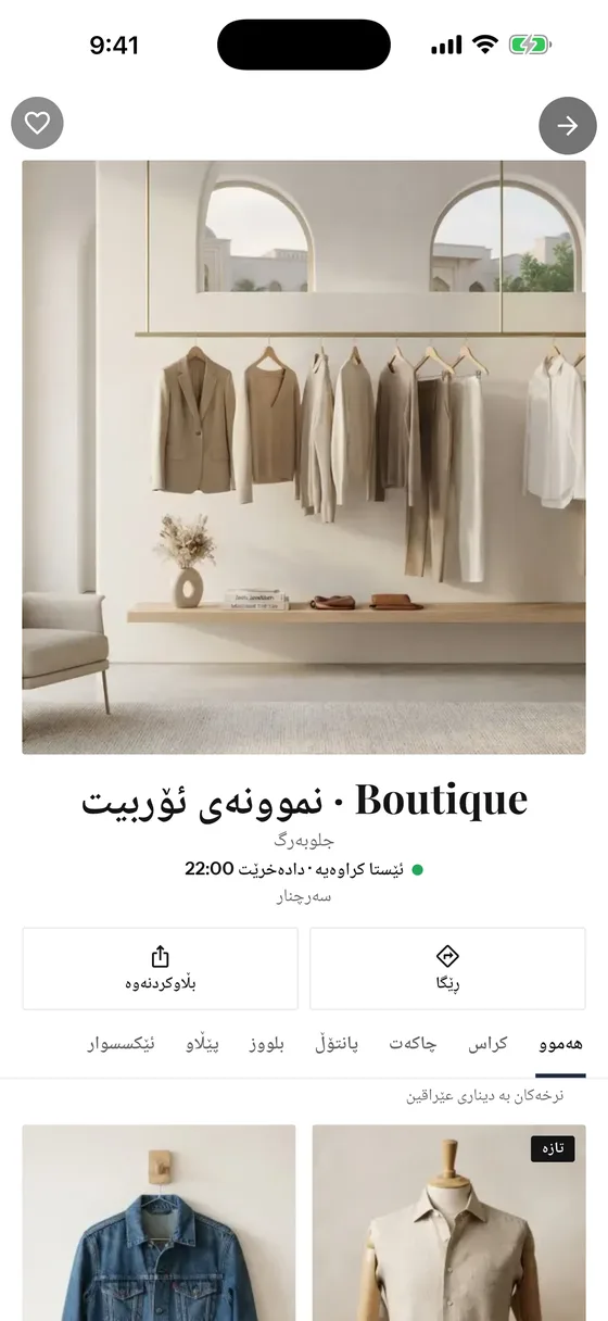 دووکانێک