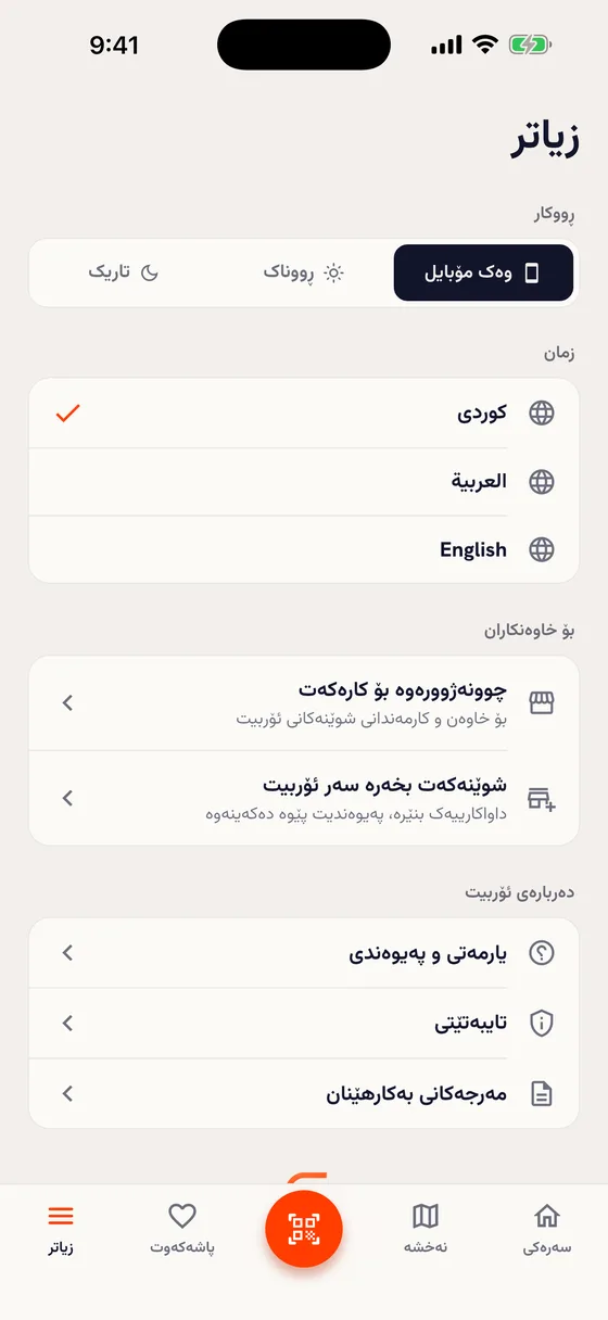 ڕێکخستن